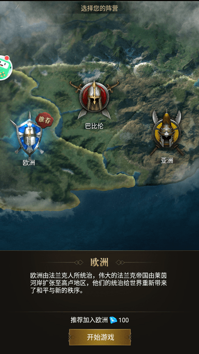 罗马亚洲王朝官方版 v1.4.5 安卓版 1