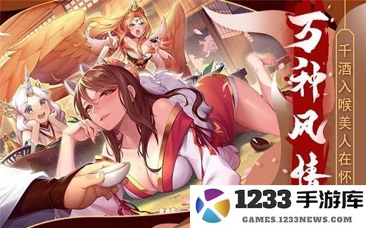 妖姬乱斗手游下载