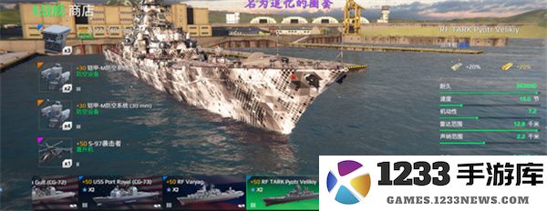 现代战舰在线海战攻略
