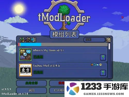 tmodloader怎么用教程