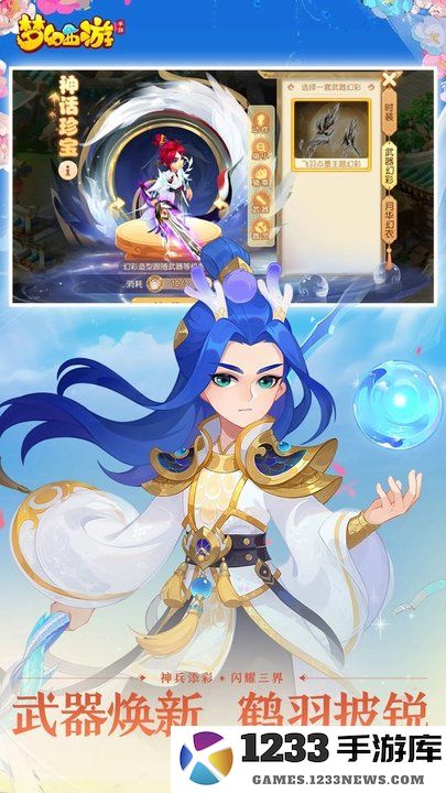 游迷梦幻西游官网下载