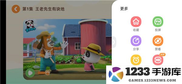 宝宝巴士投屏电视教程
