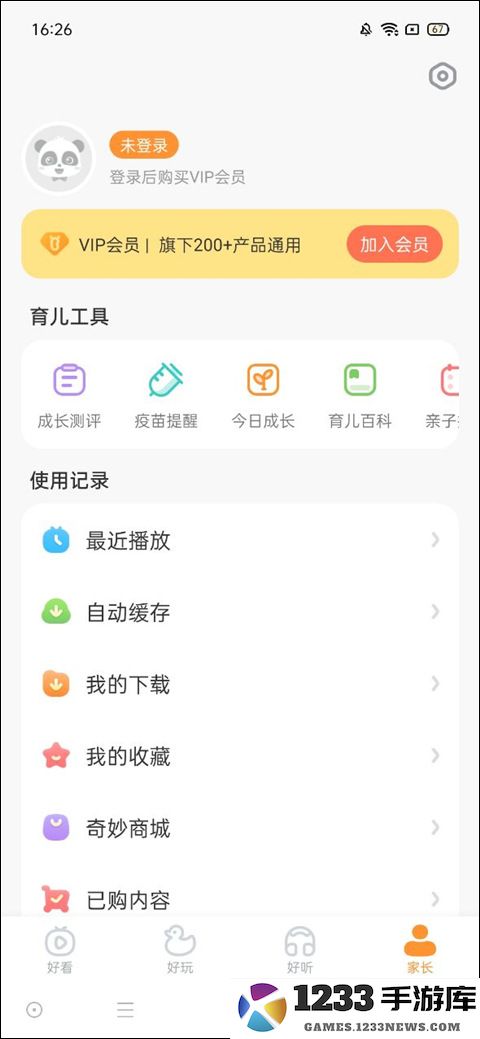 宝宝巴士设置时间方法