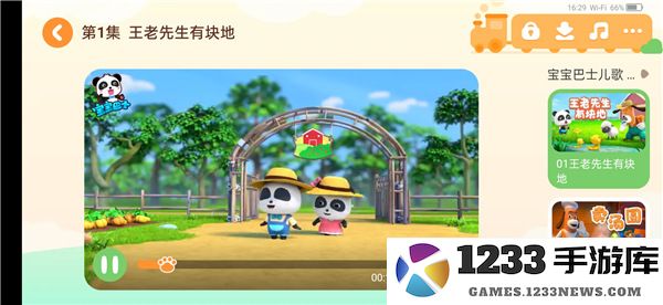 宝宝巴士投屏方法