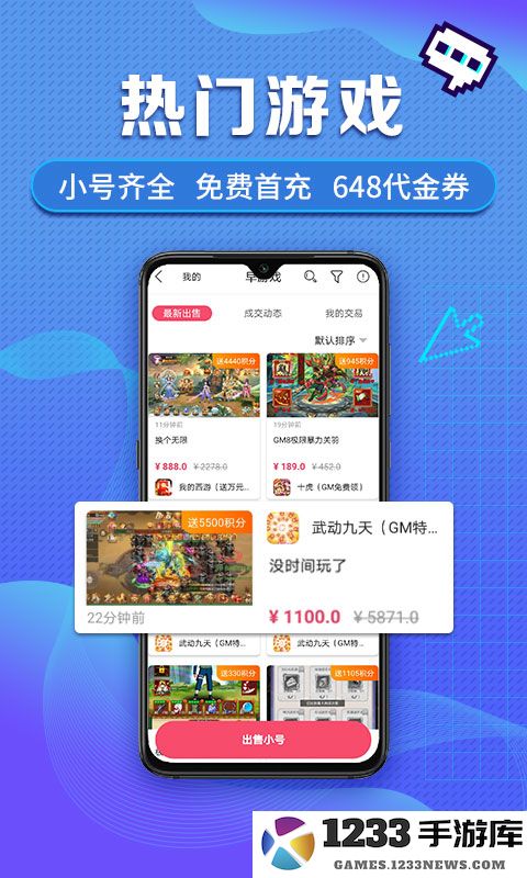 早游戏最新版本下载