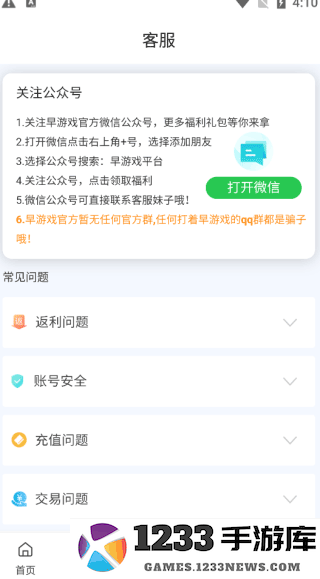 早游戏使用教程