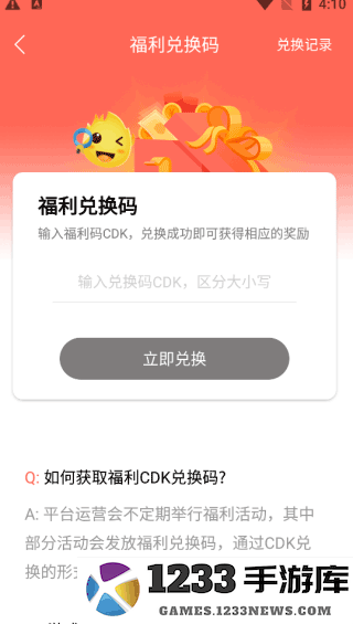 早游戏使用教程