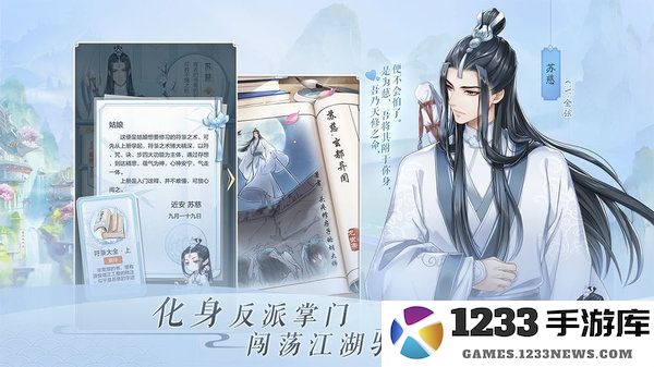 掌门在上手游下载