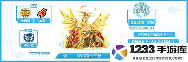 奥奇传说官方正版手游精灵推荐