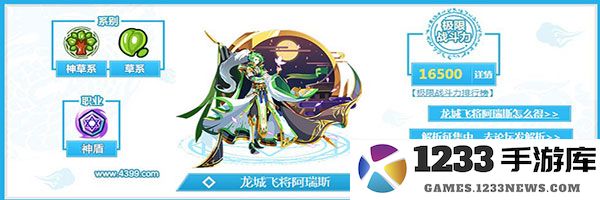 奥奇传说官方正版手游精灵推荐