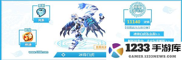 奥奇传说官方正版手游精灵推荐
