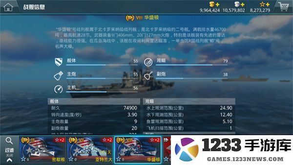 战舰猎手安卓版系统攻略汇总
