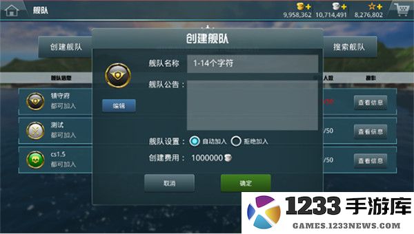 战舰猎手免费版系统介绍