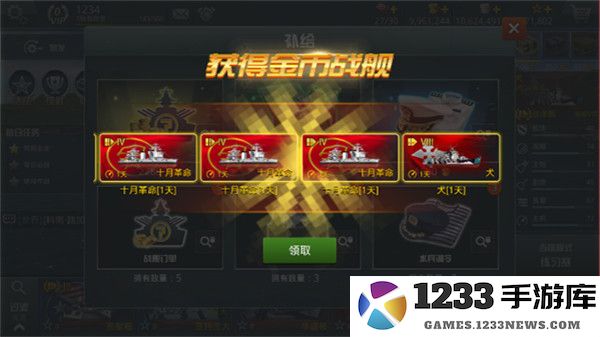 战舰猎手免费版系统介绍