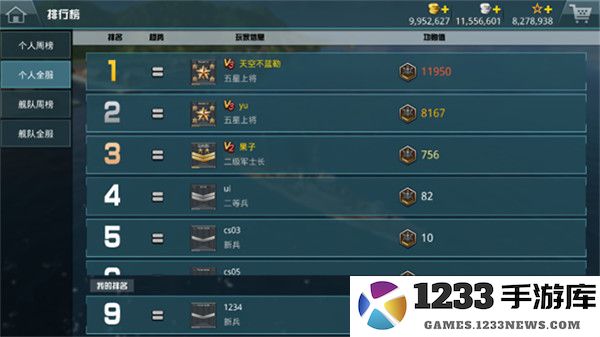 战舰猎手免费版系统介绍