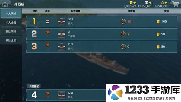 战舰猎手免费版系统介绍