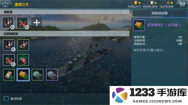 战舰猎手免费版系统介绍