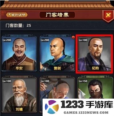 极品芝麻官门客升级方法