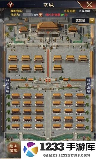 极品芝麻官京城玩法攻略