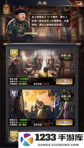 极品芝麻官内阁玩法攻略