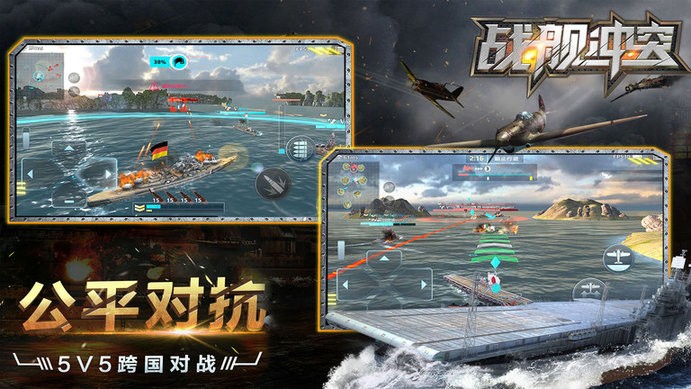 战舰冲突先锋服游戏最新版 v3.4.0 安卓官方版 0
