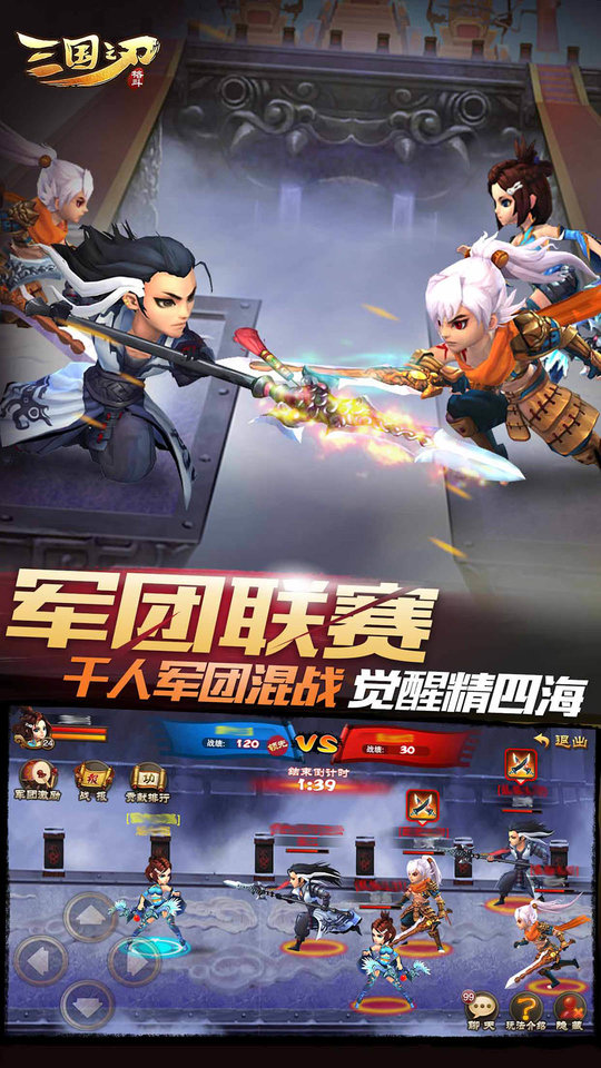 三国之刃最新版本 v18.19.1 安卓版 0
