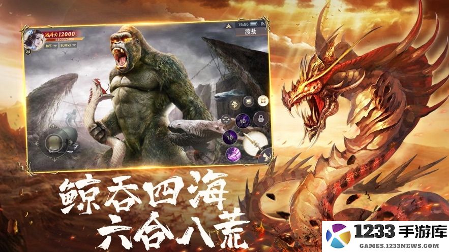 山海经之青云传说官方版