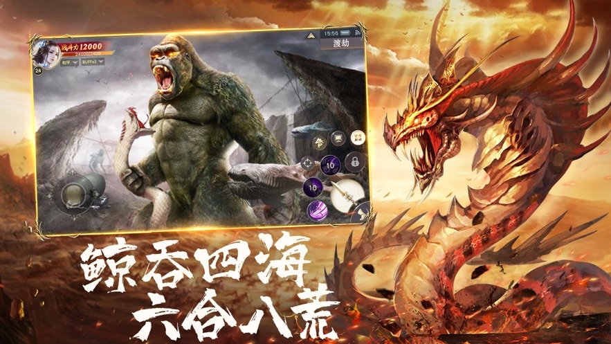 山海经之青云传说游戏 v1.3.1 安卓版 2