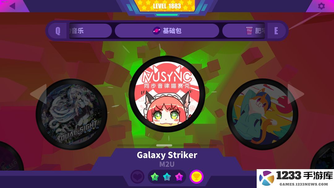 喵斯快跑曲目推荐