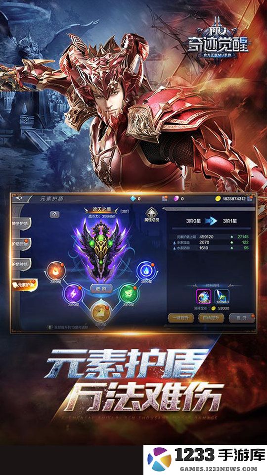 奇迹觉醒最新版本下载