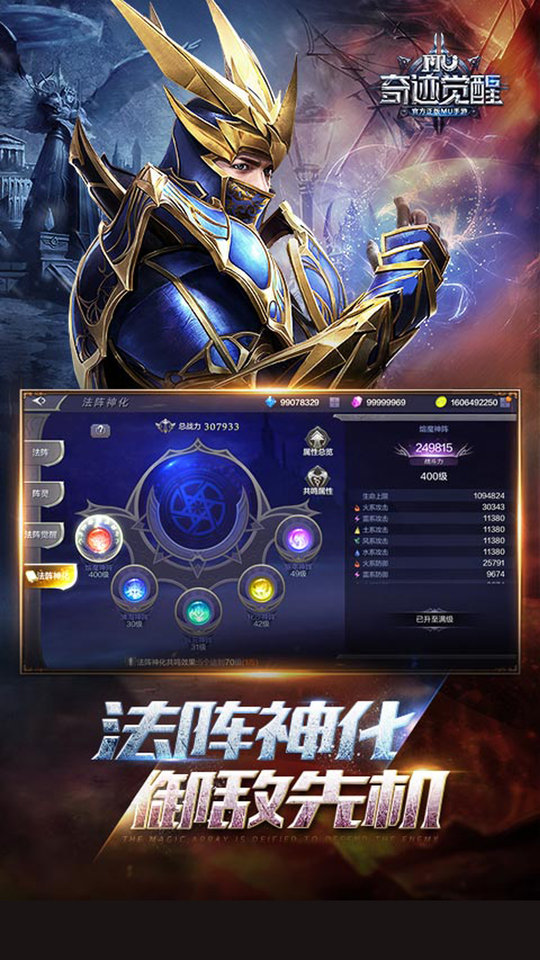 奇迹觉醒手游官方版 v16.3.0 安卓正版 3