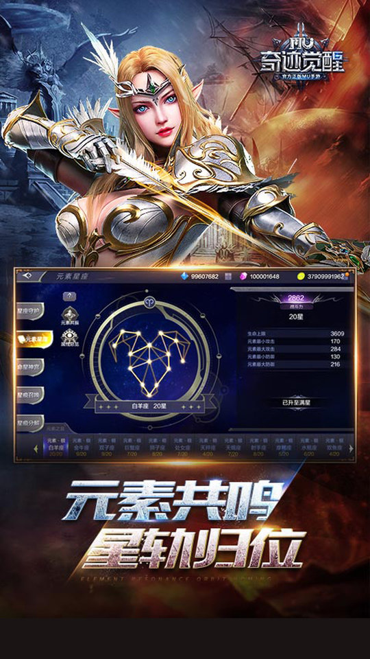 奇迹觉醒手游官方版 v16.3.0 安卓正版 4