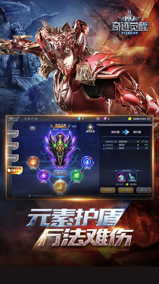 奇迹觉醒手游官方版 v16.3.0 安卓正版 2
