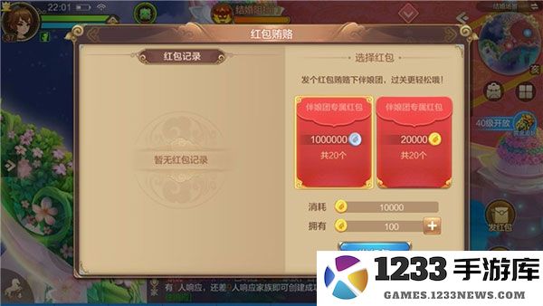 自由幻想官方版攻略