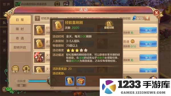 自由幻想升级攻略