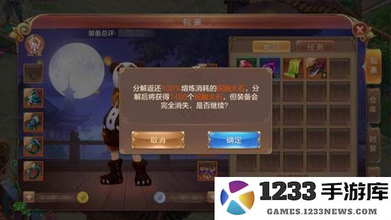 自由幻想橙装武器熔炼攻略