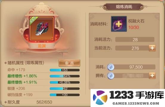 自由幻想橙装武器熔炼攻略