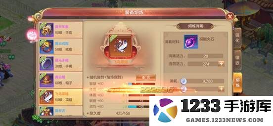 自由幻想橙装武器熔炼攻略