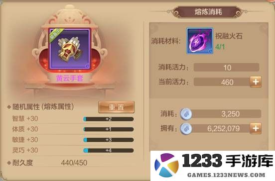 自由幻想橙装武器熔炼攻略