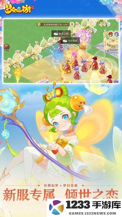 梦幻西游全民pk服下载