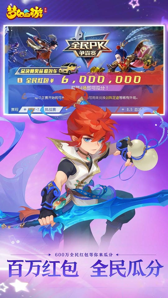 梦幻西游手游全民pk版 v1.511.0 安卓版 0
