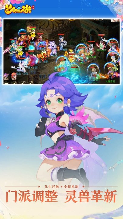 梦幻西游手游全民pk版 v1.511.0 安卓版 2