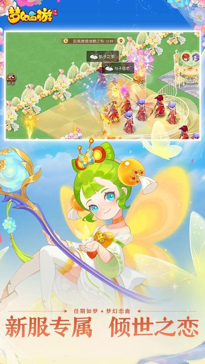 梦幻西游手游全民pk版 v1.511.0 安卓版 3