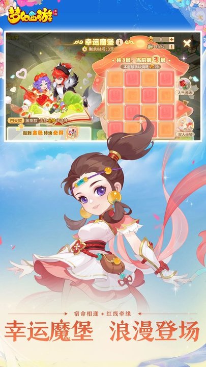 梦幻西游手游全民pk版 v1.511.0 安卓版 4