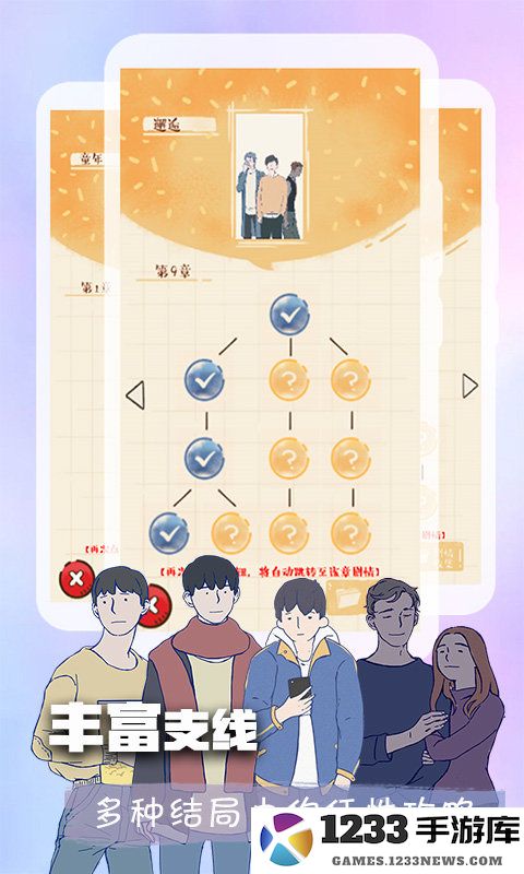 橙光app官方下载