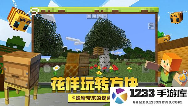 我的世界中国版下载