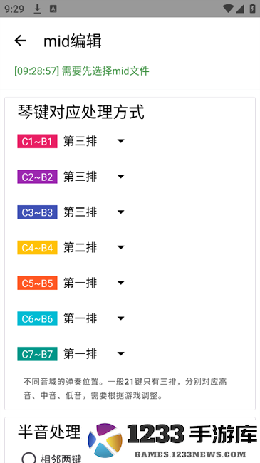 二哈自动弹琴工具
