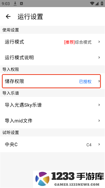 二哈自动弹琴工具