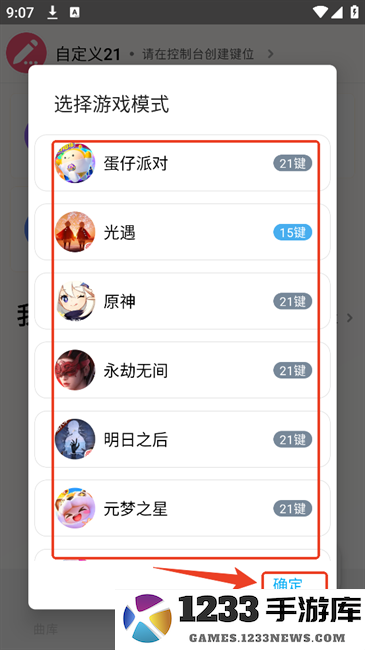 二哈自动弹琴手机版