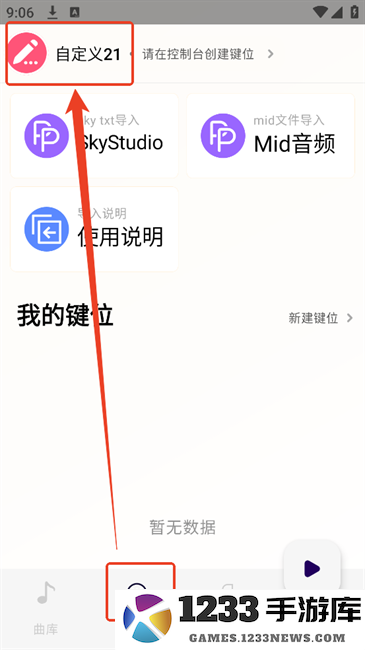 二哈自动弹琴最新版